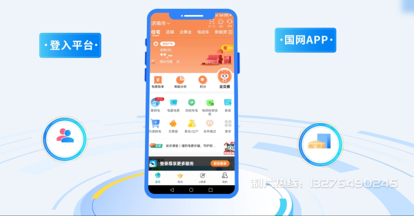 锦州电力供需平台MG动画制作_电力系统可视化动画设计_智慧电网数字化宣传动画_电网科普动画_